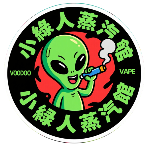 小綠人煙油蒸汽館