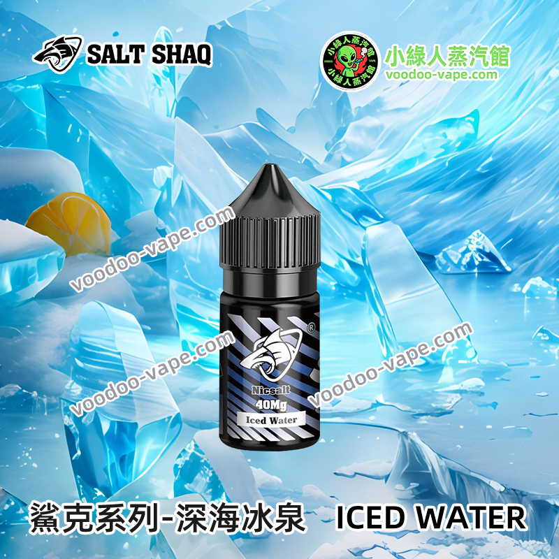 鯊克深海冰泉30ml極涼煙油01