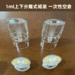 RELX悅刻空倉上下分離式組裝