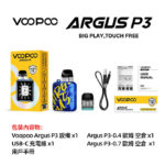 voopoo_argus可充电雾化器