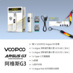 Voopoo Argus G3 阿格斯G3主機