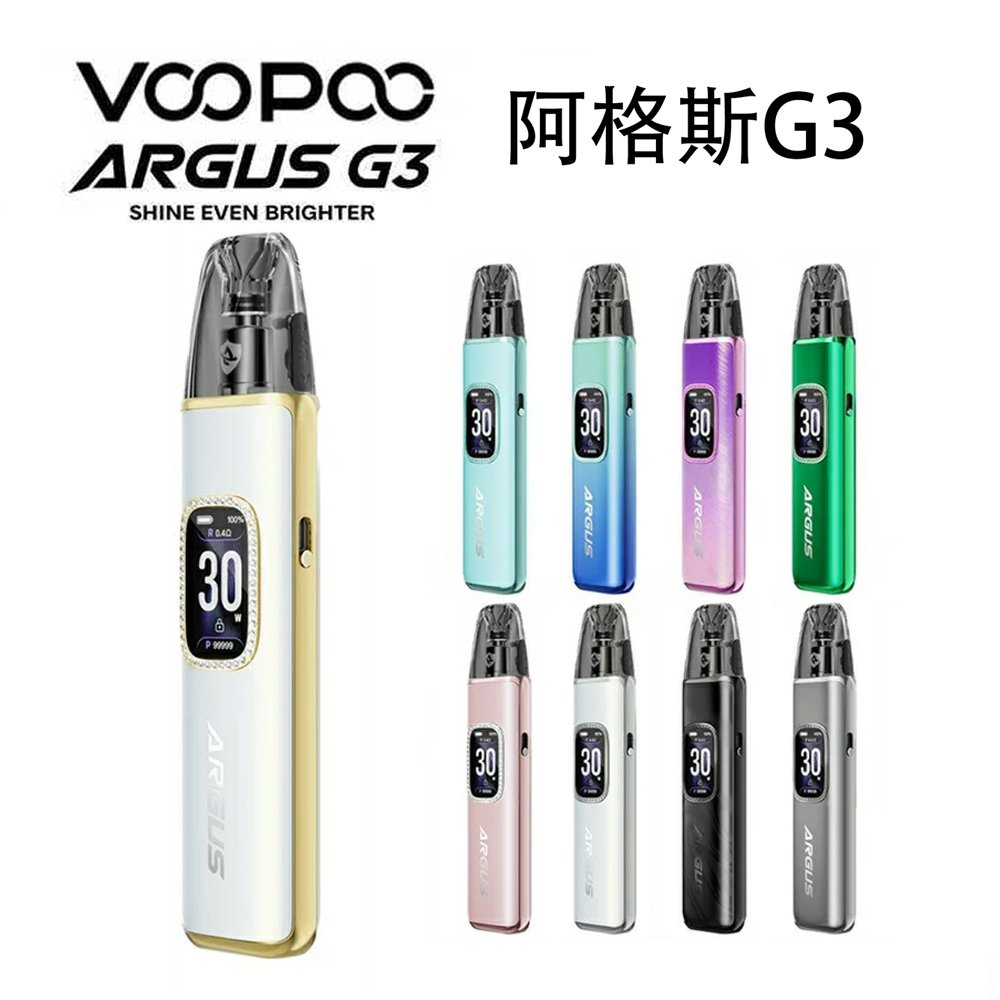 voopoo阿格斯G3電子菸主機