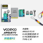 voopoo阿格斯P2電子菸主機