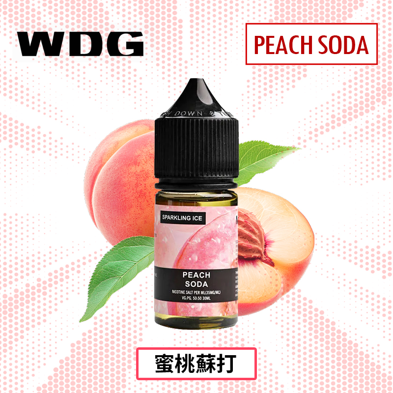 wdg蜜桃蘇打小菸煙油