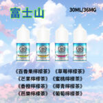 富士山電子菸煙油30ml