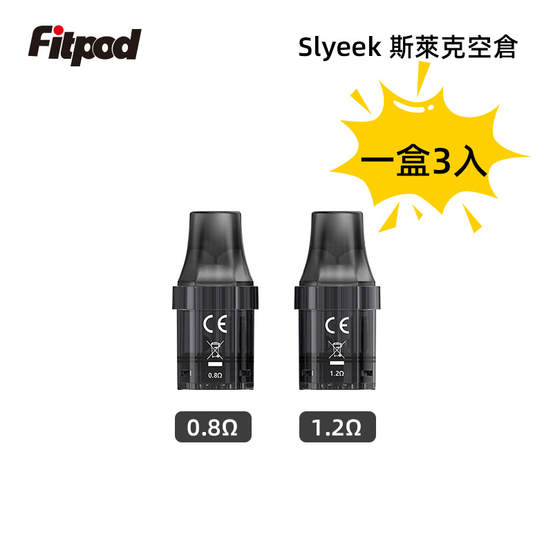 斯萊克空倉空煙彈 斯萊克空倉空煙彈