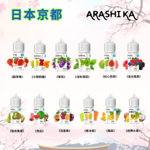 日本京都30ml小菸煙油