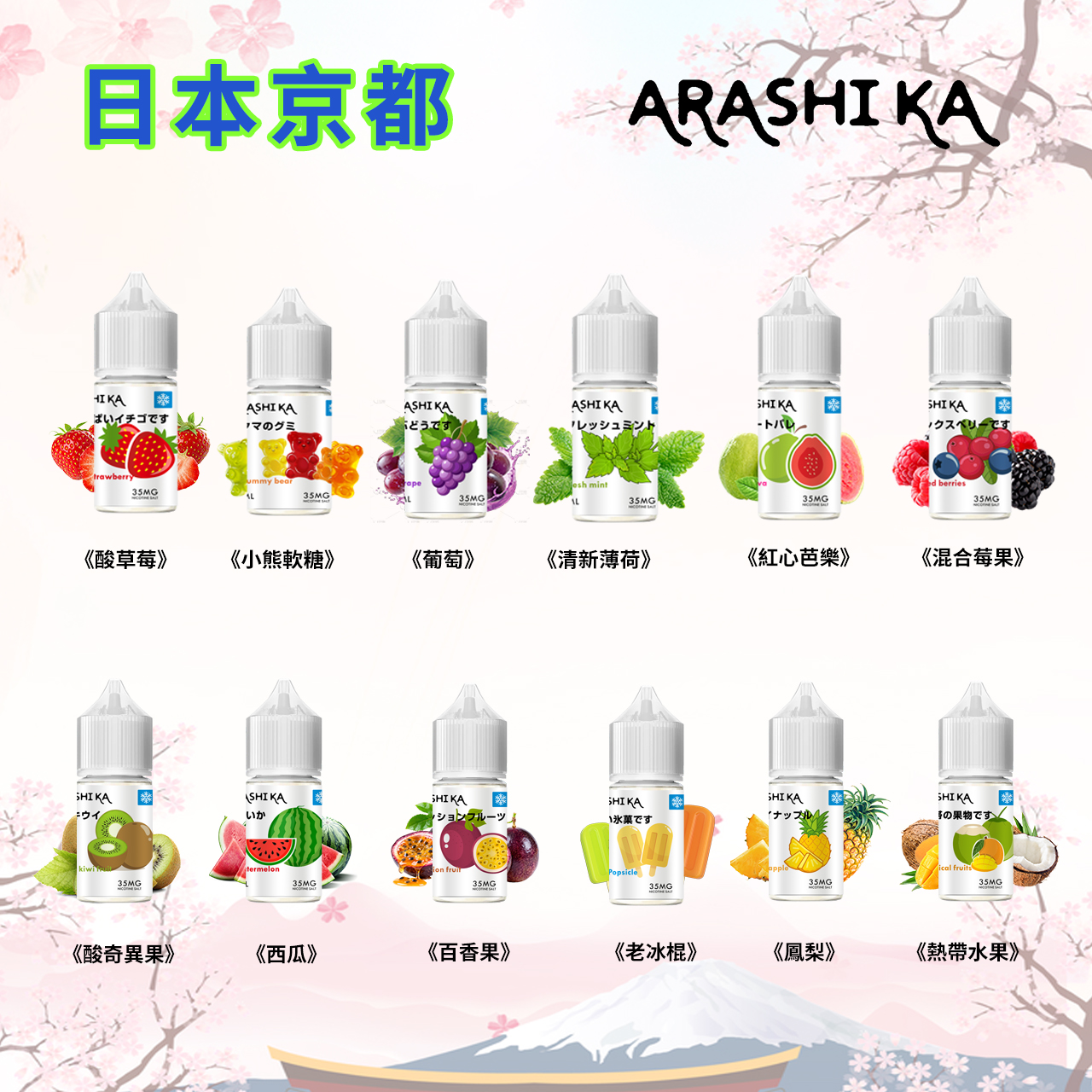 日本京都30ml小菸煙油 日本京都30ml小菸煙油