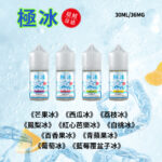 極冰Extreme lce超涼煙油30ml