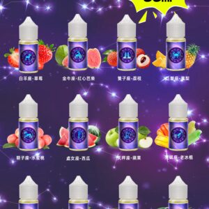 美國進口十二星座0mg尼古丁鹽電子菸煙油