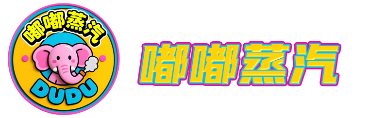 嘟嘟蒸汽-添加LINE享受活動 活動一：煙油買5送1 買10送2 活動二：满2388送voopoo品牌主機一套